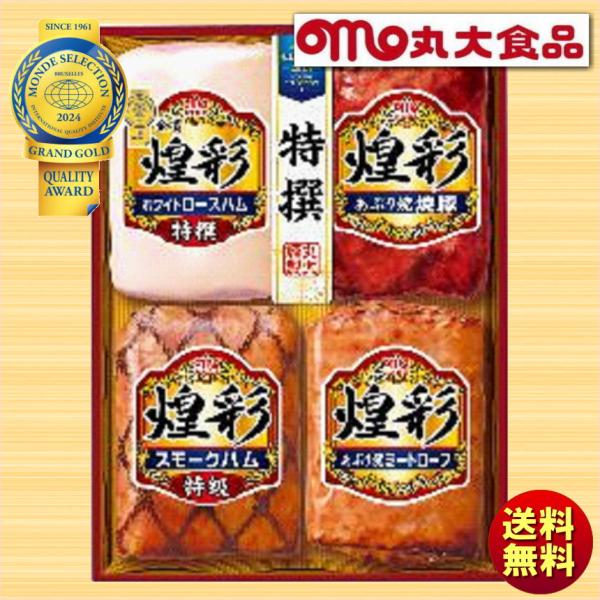 丸大食品 お中元 夏ギフト 丸大ハム 煌彩 こうさい ハムギフト