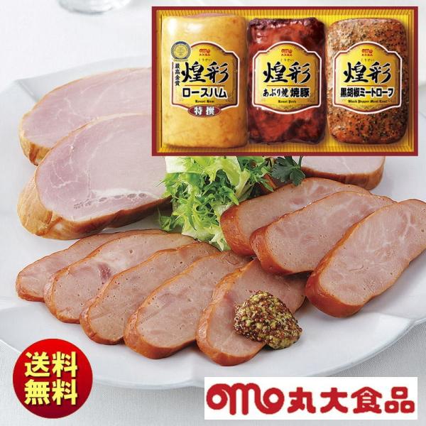 送料無料 2020 ギフト 丸大食品 煌彩ハムセット Gt 40b Ns0375t まんせいしゃ 通販 Yahoo ショッピング