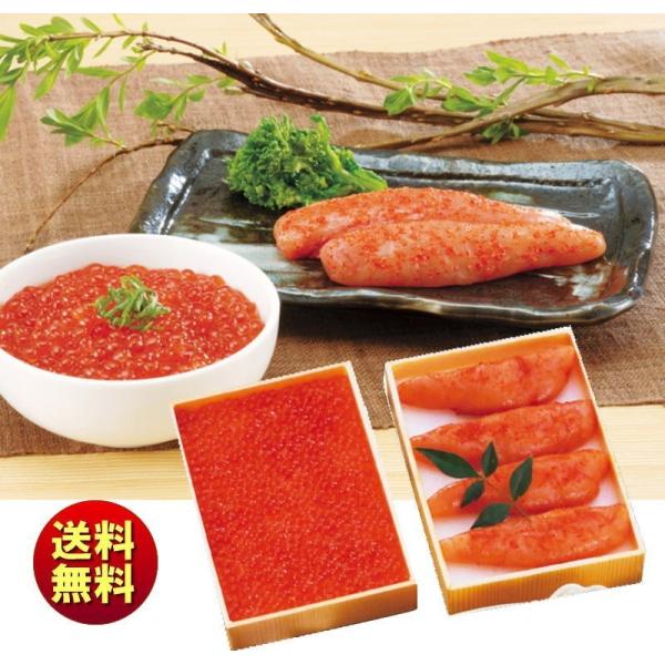 送料無料 ギフト 福岡辛子明太子 北海道いくら醤油漬詰合せ 218 Prettyfunnyballoons Com