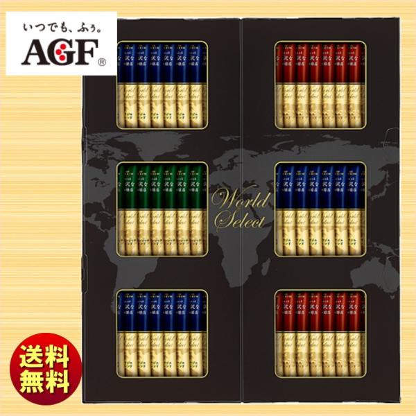 送料無料 ギフト Agf マキシムちょっと贅沢な珈琲店スティックブラック
