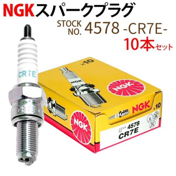 NGK　CMR5H (7599) スパークプラグ 10本セット新品 NGK NGKスパークプラグ【正規品】 CMR5H 一体形 (7599) : 2輪・4