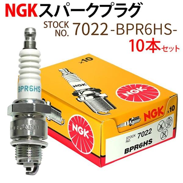 NGK �X�p�[�N�v���O BPR6HS �����^ 7022 10�{�Z�b�g �o�C�N �v���O �_�΃v���O �W���O �A�N�V�XI�A�h���X �Z�s�A