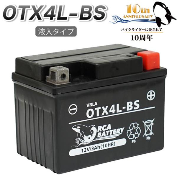 バイク バッテリー OTX4L-BS 液入 充電済み (互換 YTX4L-BS YT4L-BS