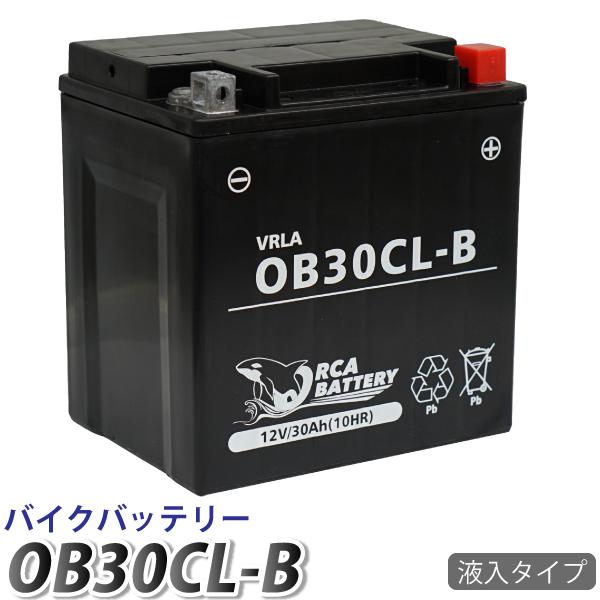 OB30CL-B ジェットスキー バッテリー SEE-DOO 4ストローク 液入 充電済 ( 互換 YB30L-B FB30L-B ) 水上バイク 水上 ジェットスキー