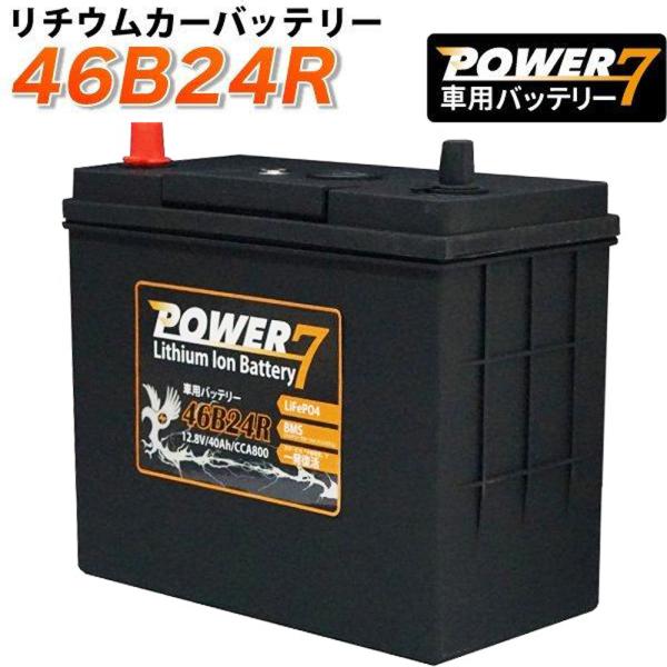 リチウムイオンバッテリー 46B24R (互換 46B24R 50B24R 58B24R 60B24R