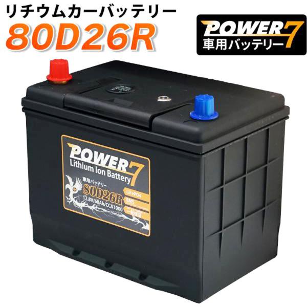 リチウムイオンバッテリー 80d26r 互換 55d26r 60d26r 65d26r 70d26r 75d26r 80d26r 85d26r 95d23r 90d26r 95d26r 100d26r 105d26r 110d26r 115d26r 自動車用 Manshin 通販 Yahoo ショッピング