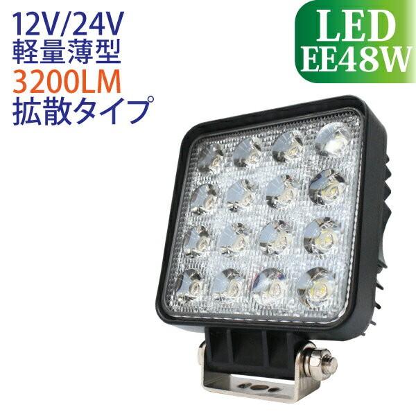 12V/24V Ɠ led 48W p^ 3200LM 6000K LEDƓ Lp [NCg h ledƗpCg 24v tH[Ntg gbN D qɍ Cg
