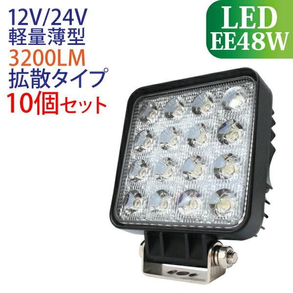 10Zbg 12V/24V ledƓ 48W p^ 3200LM 6000K LEDƓ Lp [NCg h tH[Ntg gbN D qɍƗpCg