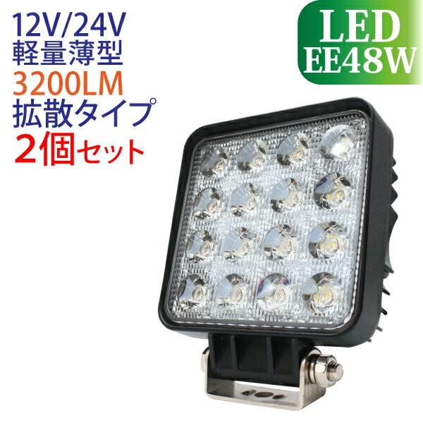 2Zbg 12V/24V ledƓ 48W p^ 3200LM 6000K LEDƓ Lp [NCg h tH[Ntg gbN D qɍƗpCg