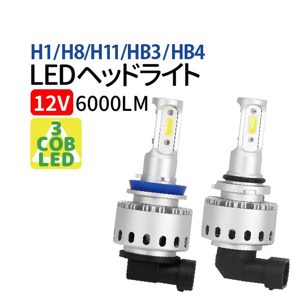 LED H11 H8 H16 H3 H7 H1 HB3 HB4 球を交換するだけ ledヘッドライト