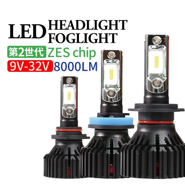 LED 車検対応 H11 H8 HB3 HB4 PSX24W PSX26W LEDヘッドライト LED 車検対応 H11 H8 HB3 HB4 PSX24W PSX26W LEDヘッドライト