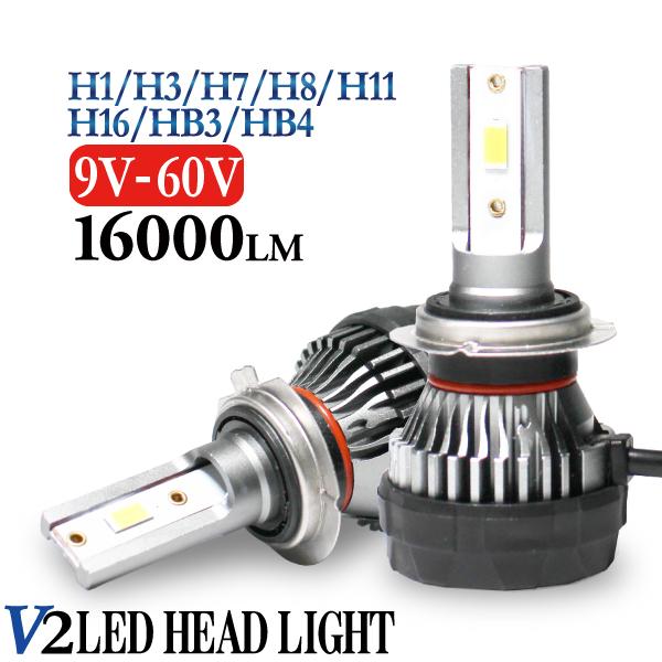 LED ヘッドライト 16000LM 9V-60V H1 H3 H7 H8 H11 H16 HB3 HB4 led