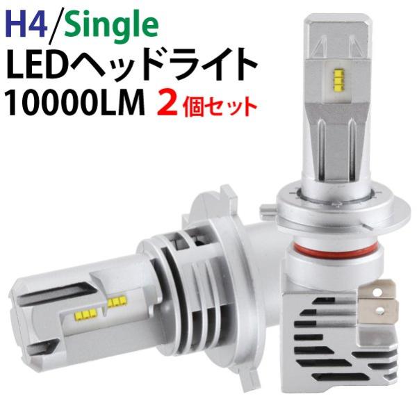M3 H4 / Single LED ヘッドライト 10000LM 12V ledヘッドライト M3 H4 / Single LED ヘッドライト 10000LM 12V ledヘッドライト