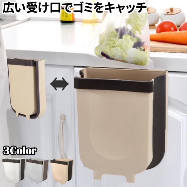 たためる 壁掛けゴミ箱 折りたたみ 掛け立て兼用 コンパクト 壁面収納 リビング キッチン ダストボックス オフィス 台所 洗面所 トイレ おしゃれ スリム ゴミ箱