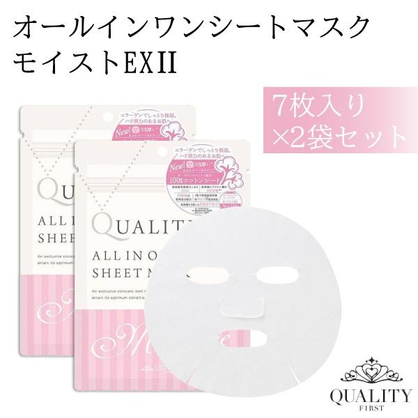 QUALITY 1st クオリティファースト Quality オールインワン