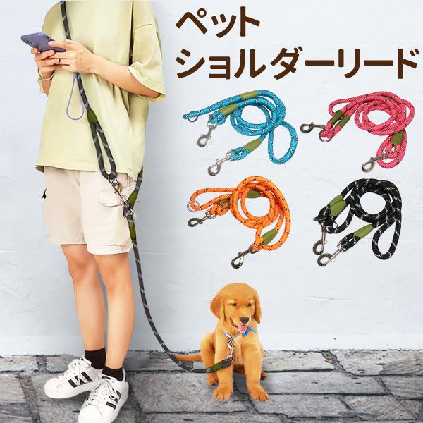 【パンダ犬】 スペイン製 高級犬用リード Amazon | BingoPaw ショルダーリード 犬 肩掛け ハンズフリー 斜