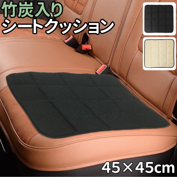 低反発座布団(竹炭入りで防臭効果♪)◎新品5枚セット！車のシート♪キャンプシート♪ベッドにも manshin_013737-013738-car
