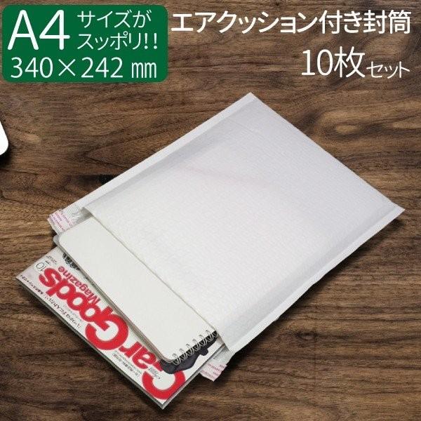 サイズ クッション封筒 10枚 テープ付き ホワイト 横262 242 高さ3 フタ40mm 封筒 ネコポス メール便 ゆうメール 梱包 袋 梱包材 宅配袋 送料無料 a Manshin 通販 Yahoo ショッピング