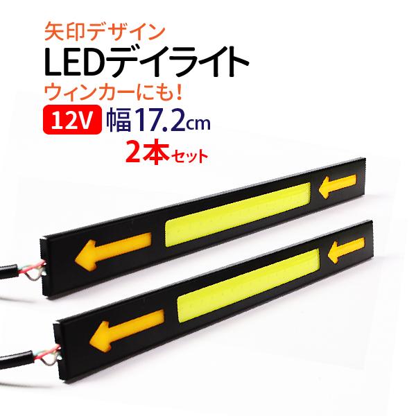 デイライト LED ウィンカー COB フォグランプ 汎用 フォグ 薄型 led
