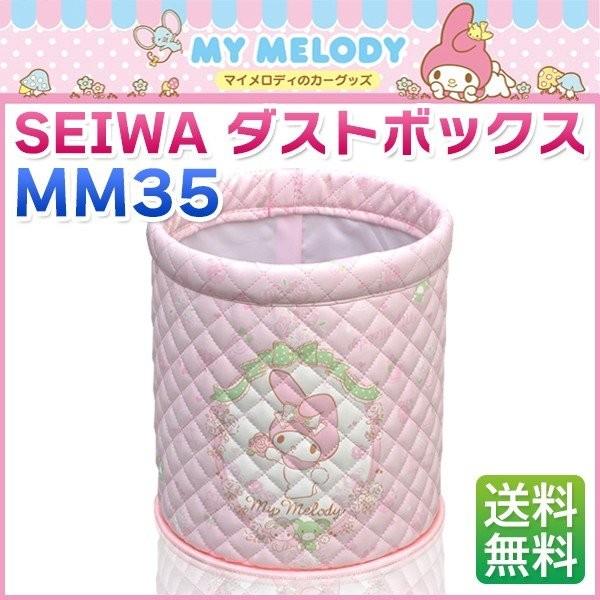 セイワ Seiwa マイメロディ ダストボックス Mm35 車用品 カー用品 ごみ箱 送料無料 Manshin 通販 Yahoo ショッピング