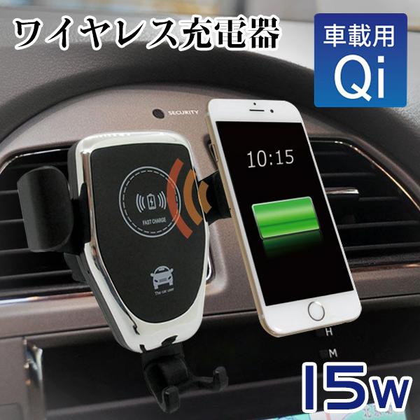 車載 ワイヤレス 急速充電器 車 スマホ ホルダー Qi 充電器 ワンタッチ エアコン送風口に挟むだけ ブロードウォッチ 車載ホルダー :016387:MANSHIN - 通販 - Yahoo!ショッピング 車載 ワイヤレス 急速充電器 車 スマホ ホルダー Qi 充電器 ワンタッチ エアコン送風口に挟むだけ ブロードウォッチ 車載ホルダー :016387:MANSHIN - 通販 - Yahoo!ショッピング
