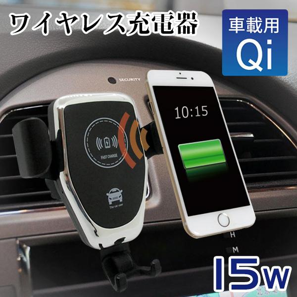 車載 ワイヤレス 急速充電器 車 スマホ ホルダー Qi 充電器 ワンタッチ エアコン送風口に挟むだけ ブロードウォッチ 車載ホルダー Manshin 通販 Yahoo ショッピング