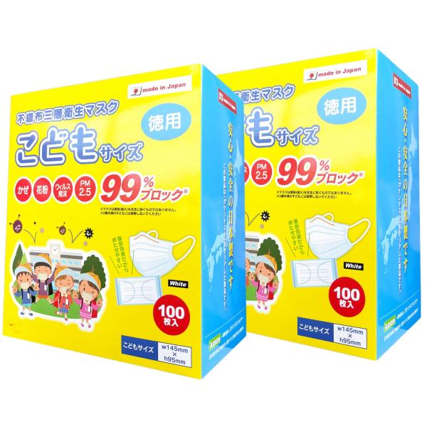 【Coolth Style】日本製 子供用 不織布マスク 200枚入 個包装 使い捨て 高機能 三層構造 小さめサイズ 安心 安全 キッズマスク