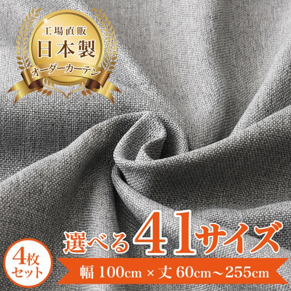 manten-curtain_wd-weed-gry-4p-00