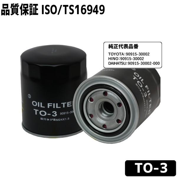 トヨタ自動車 純正オイルフィルター 90915 30002 4個セット Amazon | TOYOTA トヨタ純正オイルフィルターOIL FILTER 純正番号