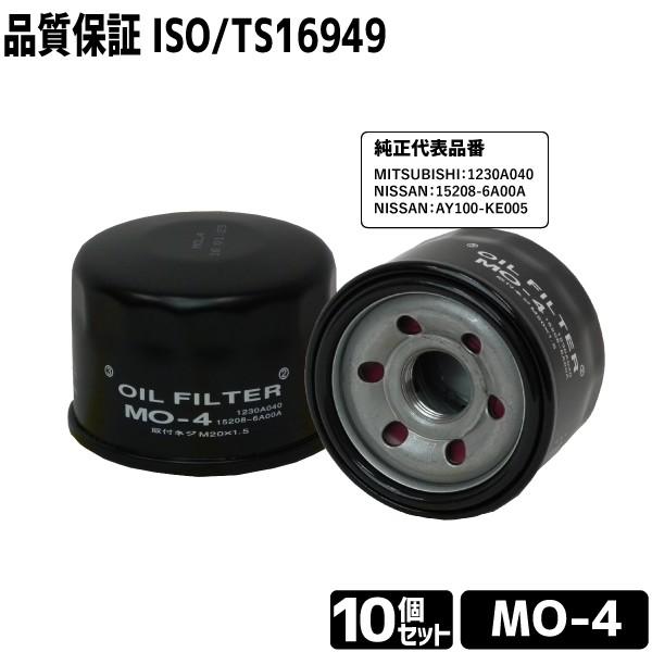 10セット売　オイルフィルター MO-4 オイルエレメント ミツビシ/ニッサン用 MITSUBISHI 1230A040