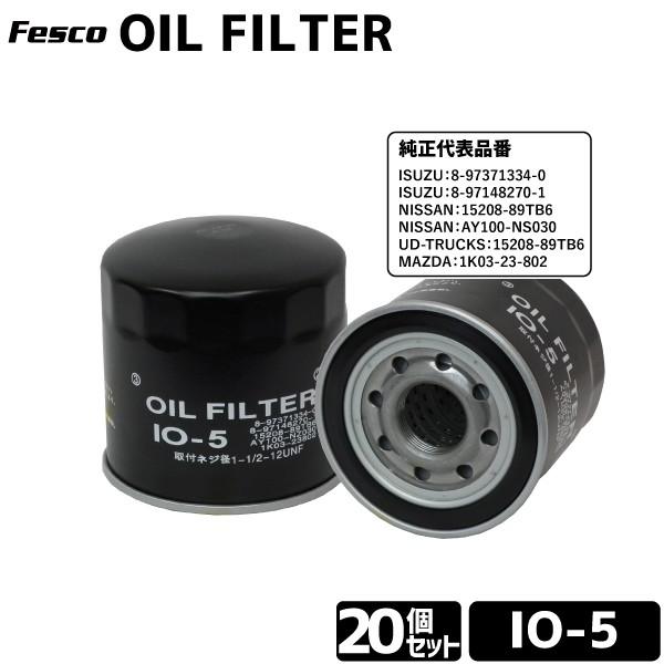 20セット売 オイルフィルター IO-5 オイルエレメント いすゞ/ニッサン 