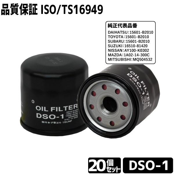 20セット売 オイルフィルター DSO-1 オイルエレメント ダイハツ/トヨタ