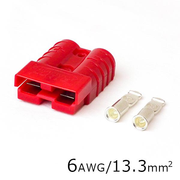 配線コネクター 6AWG 1個セット アンダーソンコネクター汎用品 バッテリーアダプター コネクタプラグ