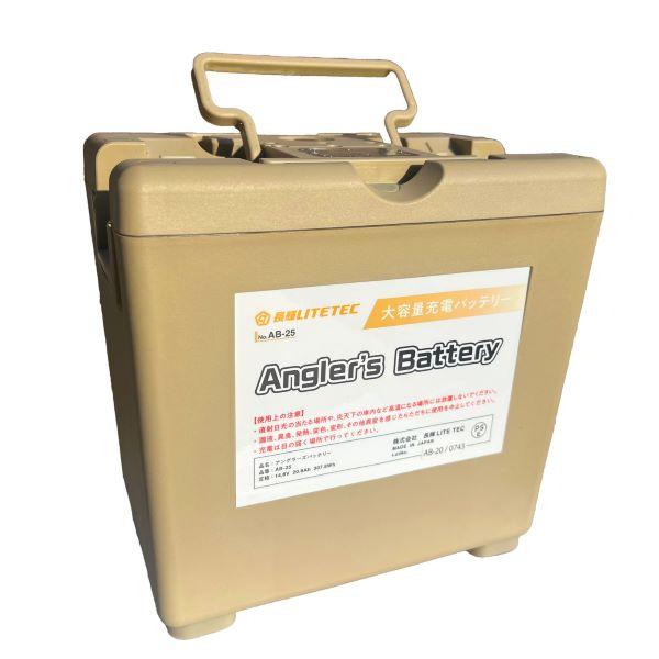 Angler'sリチウムイオンバッテリー AB-25 シマノビーストマスター
