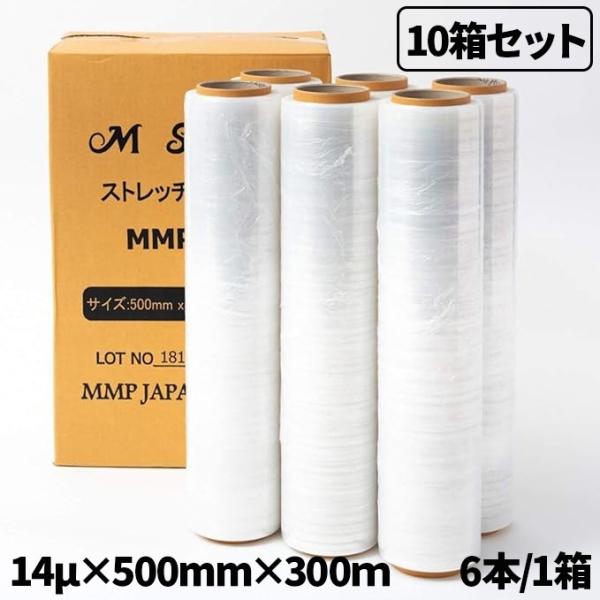 10箱セット売 ストレッチフィルム 14μ×500mm×300m 6本/1箱 M Stretch