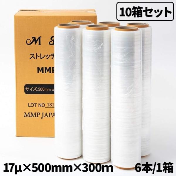 10箱セット売 ストレッチフィルム 17μ×500mm×300m 6本/1箱 M Stretch