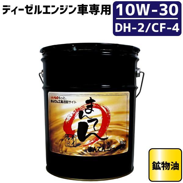 ܂ĂGWIC20L DH-2/CF-4 10W-30 fB[[p z y[ʃIC