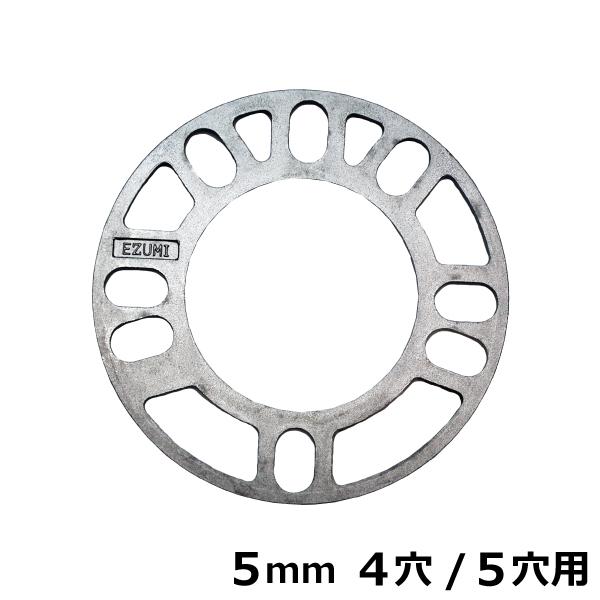 ホイールスペーサー 5mm 4穴/5穴用 アルミ鋳造加工 PCD98〜114.3 ホイール用スペーサー