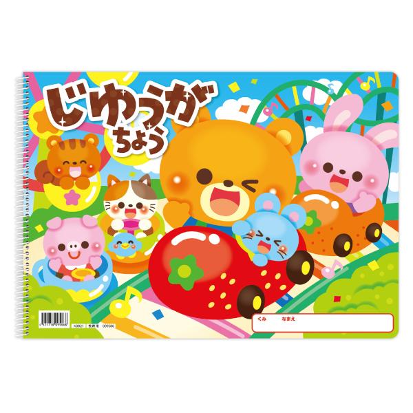 じゆうがちょう ハッピーフレンズ B4シングルリング24枚 学童文具 教育用品の アーテック