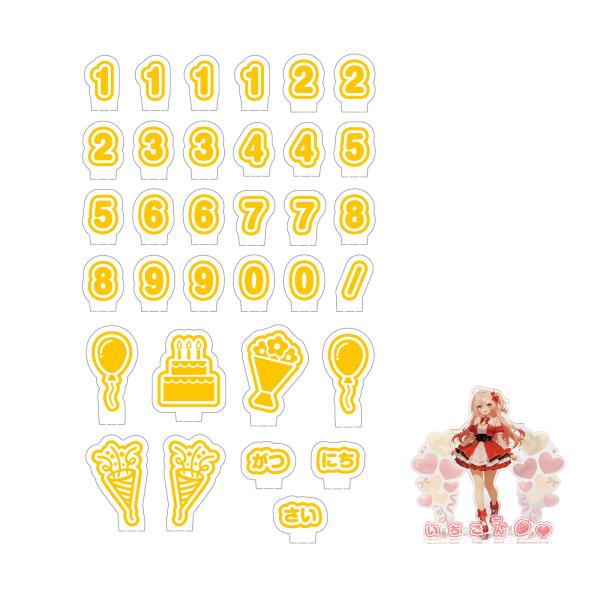 おなまえジオラマアクリルスタンド 数字セット イエロー 推し活