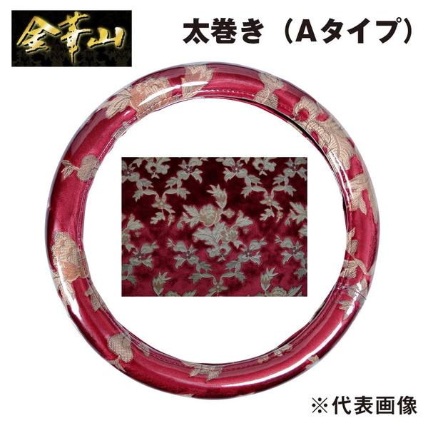 ジェットイノウエ 金華山ハンドルカバー プリンセス レッド 太巻きA