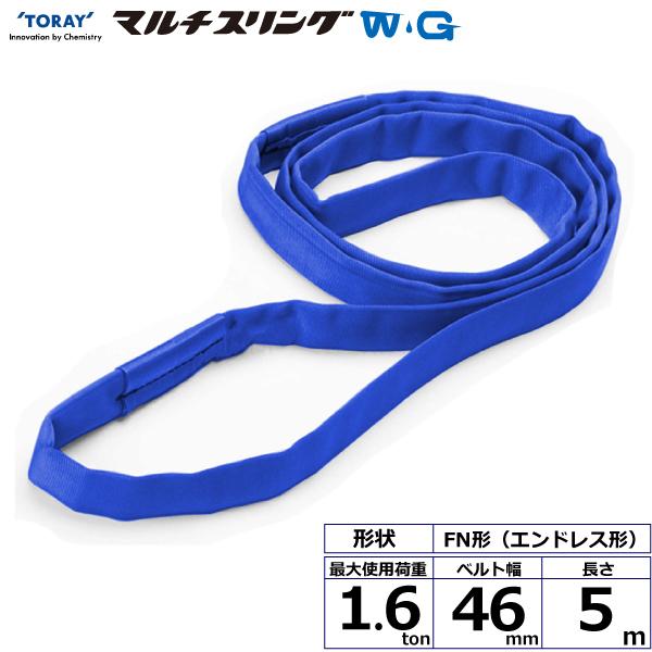 �V���C�}���`�X�����OWG FN �G���h���X�` 1.6ton ��46mm ����5m ���E���h�X�����O �X�����O�x���g �ʊ|���X�����O