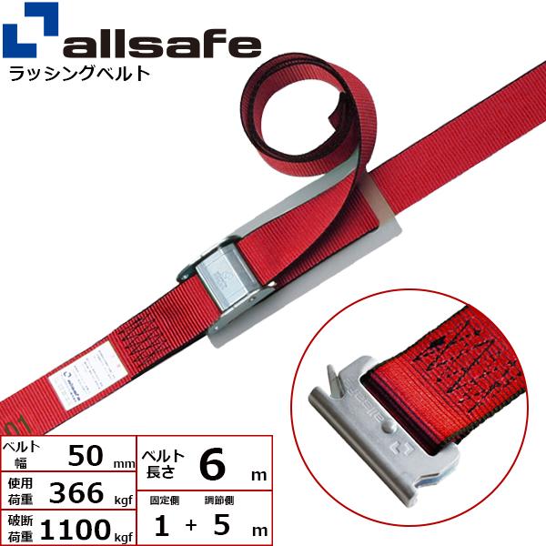 ラッシングベルト T-ワンピース 幅50mm 長さ1+5m 赤 ベルト荷締め機