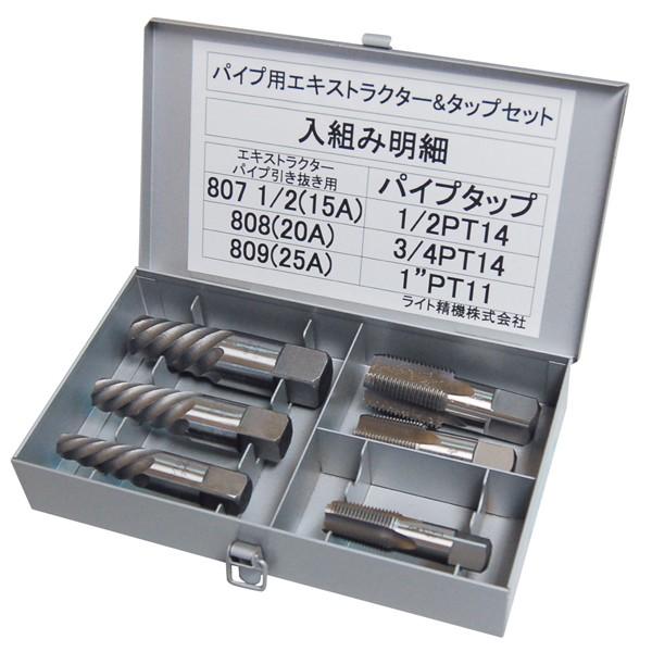 ライト精機（LIGHT SEIKI） パイプ用エキストラクター&タップセット 