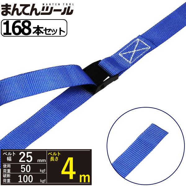 168{@ג߃xg GhX50kg 25mm×4m bVOxg Eh^Cv