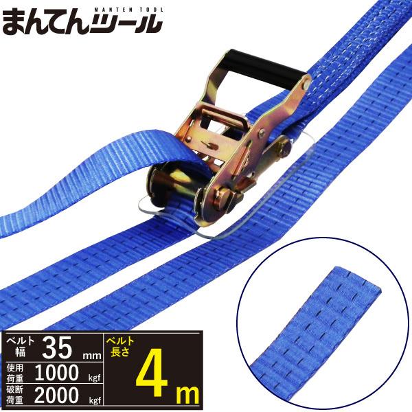 FREAK ラッシングベルト エンドレス1ton 幅35mm×長さ4m ベルト荷