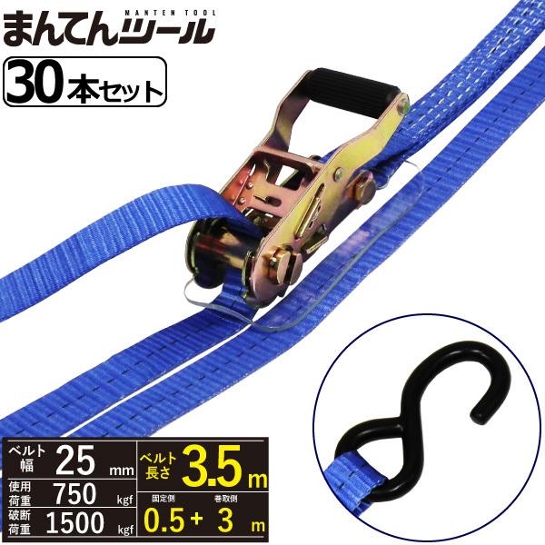 30{@bVOxg StbN0.75ton 25mm×0.5+3m xgגߋ@ I[vtbN