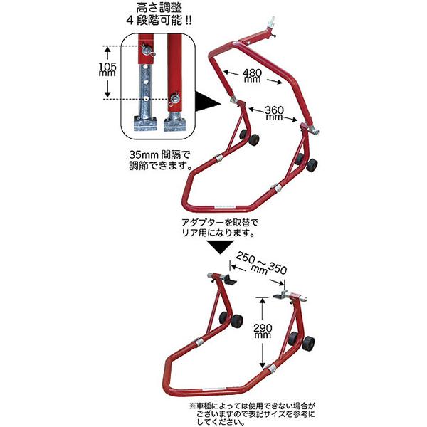 バイク用フロントスタンド 赤 二輪車ホイールクランプ フロントリア 