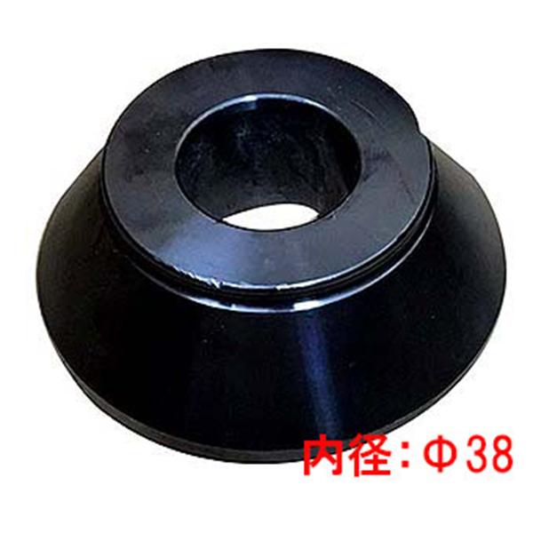 ホイール バランサー 用 コーンセット 38φ