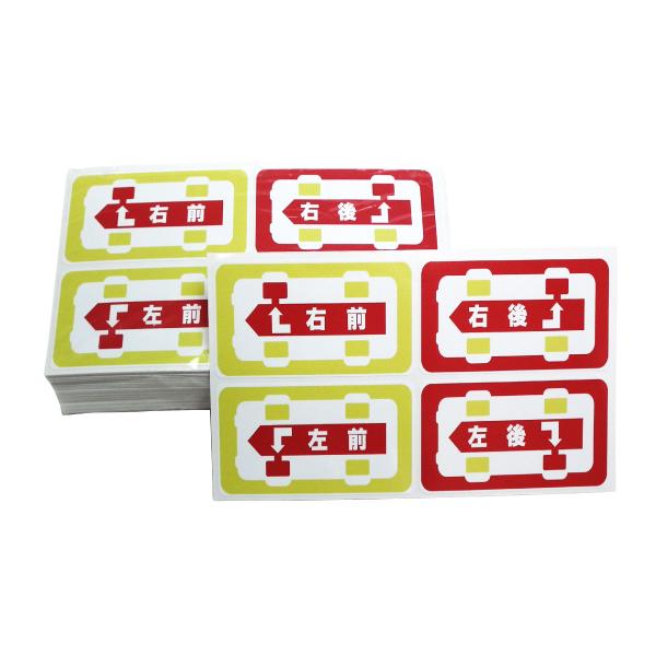 タイヤローテーションシール 100枚 タイヤ交換管理シール タイヤの前後左右 タイヤ袋に貼れる まんてんツール 通販 Yahoo ショッピング